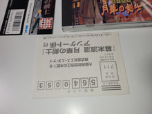 Load image into Gallery viewer, The Last Blade - Snk Neogeo cd ngcd