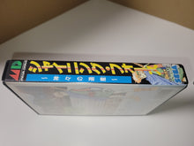 Load image into Gallery viewer, Shining Force - Sega MD MegaDrive