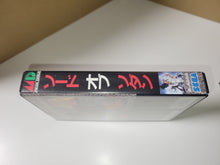 Load image into Gallery viewer, Sword of Sodan - Sega MD MegaDrive