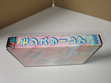 Load image into Gallery viewer, WonderBoy III Monster Lair - Sega MD MegaDrive