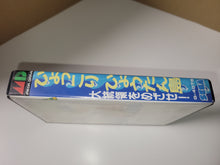 Load image into Gallery viewer, Hyokkori Hyoutanjima: Daitouryou o Mezase! - Sega MD MegaDrive