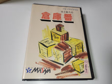 Load image into Gallery viewer, Shijou Saidai no Soukoban - Sega MD MegaDrive
