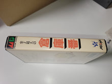Load image into Gallery viewer, Shijou Saidai no Soukoban - Sega MD MegaDrive