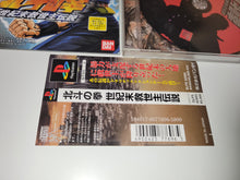 Load image into Gallery viewer, Hokuto No Ken Seikimatsu - Sony PS1 Playstation