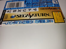 Load image into Gallery viewer, Tetris S - Sega Saturn SegaSaturn