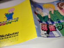Load image into Gallery viewer, Mahjong Shikaku Retsuden: Mahjong Wars - Nec Pce PcEngine