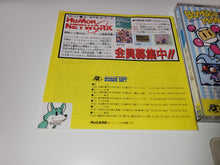 Load image into Gallery viewer, Bomberman '94 - Nec Pce PcEngine