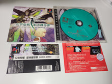 Load image into Gallery viewer, davide - Elemental Gearbolt - Sony PS1 Playstation