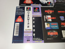 Load image into Gallery viewer, Biohazard 2 - Sony PS1 Playstation