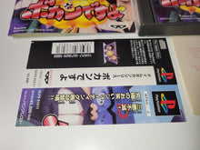 Load image into Gallery viewer, Time Bokan: Bokan Desuyo - Sony PS1 Playstation