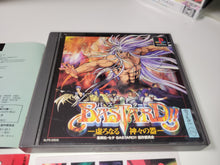 Load image into Gallery viewer, Bastard!! - Sony PS1 Playstation