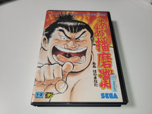 Load image into Gallery viewer, Aa Harimanada - Sega MD MegaDrive