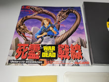 Load image into Gallery viewer, Shiryou Sensen: War of the Dead - Nec Pce PcEngine
