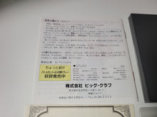 Load image into Gallery viewer, Jinmu Denshou - Nec Pce PcEngine