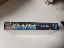 Load image into Gallery viewer, Bare Knuckle - Sega MD MegaDrive