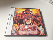 Load image into Gallery viewer, Hokuto no Ken: Hokuto Kami Denshoumono no Michi - Nintendo Ds NDS