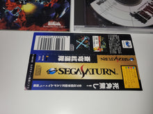 Load image into Gallery viewer, Soukyugurentai - Sega Saturn SegaSaturn