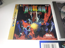 Load image into Gallery viewer, Soukyugurentai - Sega Saturn SegaSaturn