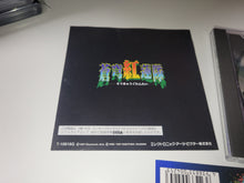 Load image into Gallery viewer, Soukyugurentai - Sega Saturn SegaSaturn