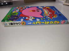 Load image into Gallery viewer, Kirby of the Stars Dedede Pupup Story 1 manga - book