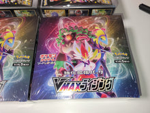 Load image into Gallery viewer, Pokemon Card Game, Sword & Shield, Exp Pack "VMAX Rising" x2 + High Class Pack Shiny Star V Box x2 - toy action figure gadgets