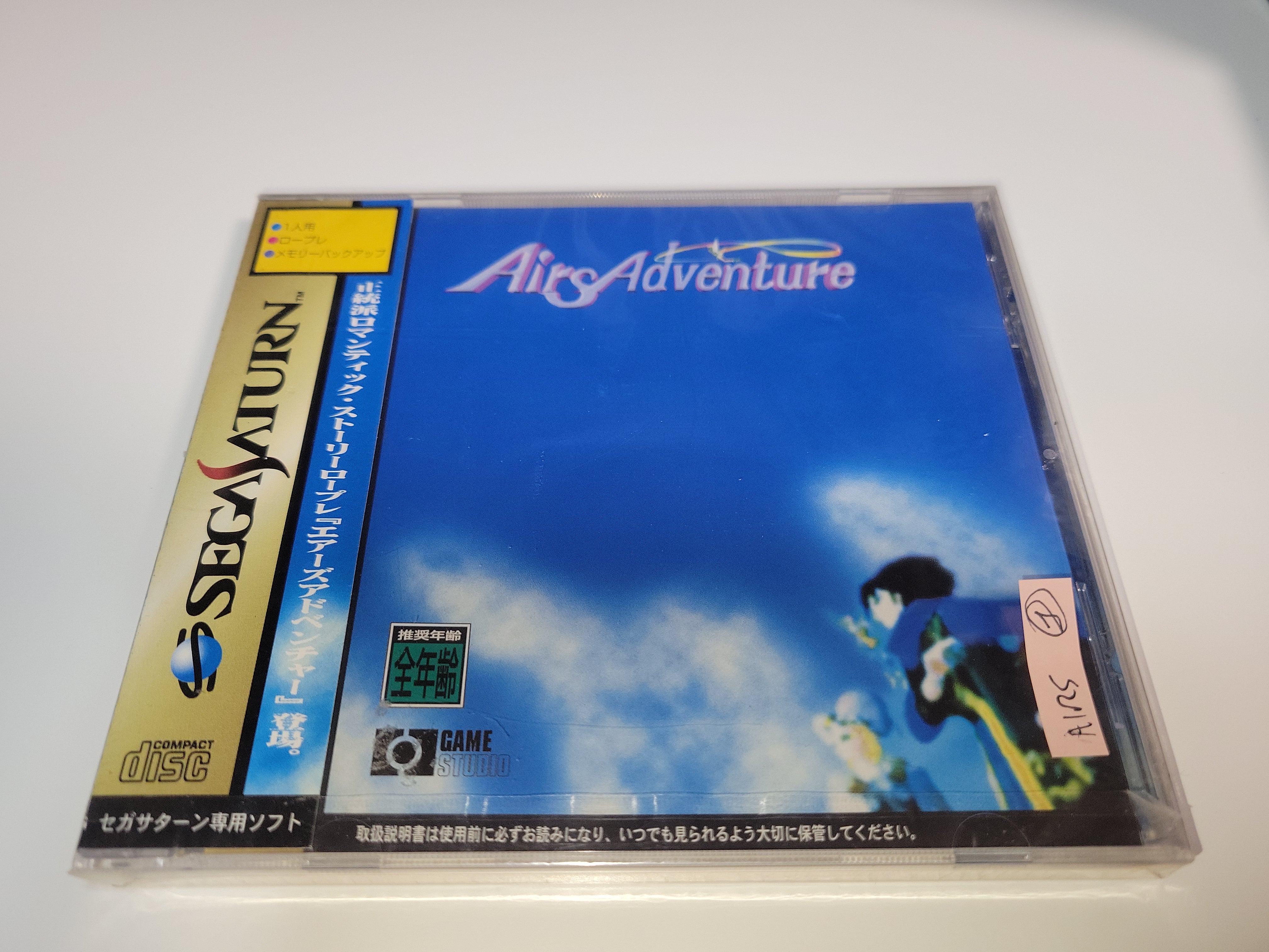 Airs Adventure – Sega Saturn – NTSC-J (Japon) – Complet Avec Boîtier Et Livret