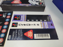 Load image into Gallery viewer, Biohazard 2 - Sony PS1 Playstation
