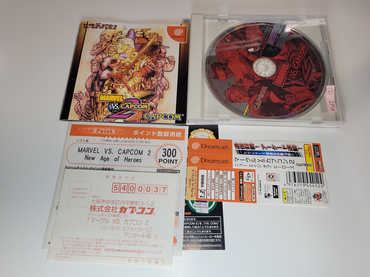 Giampa - Marvel vs. Capcom 2: New Age of Heroes - Sega dc Dreamcast