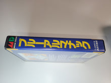 Load image into Gallery viewer, Blue Almanac - Sega MD MegaDrive