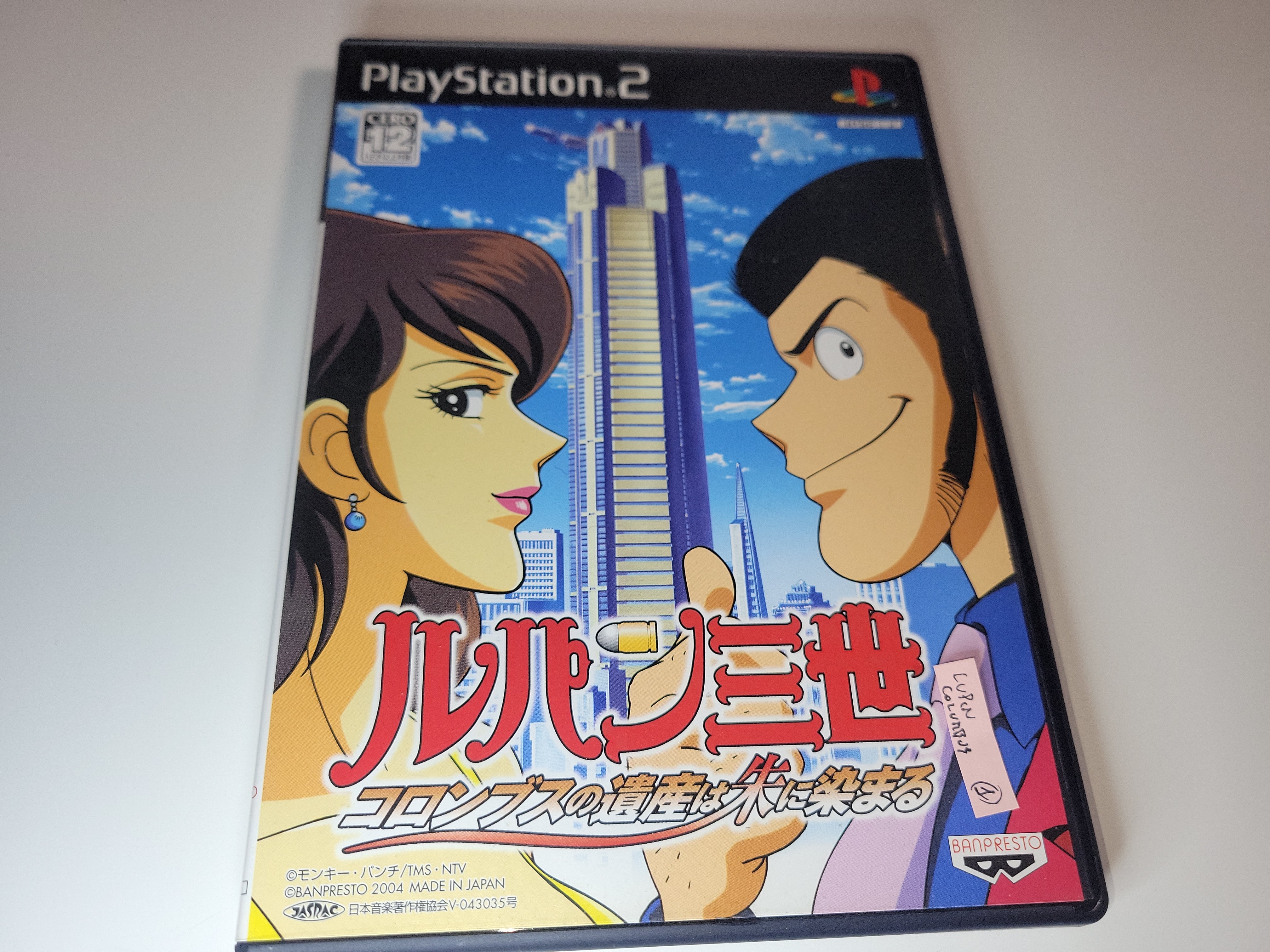 Poster Officiel Japonais B2 Lupin Sansei (The 3rd) PlayStation 2 - Très Bon État