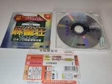 Load image into Gallery viewer, Heisei Mahjong Sou - Sega dc Dreamcast