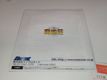 Load image into Gallery viewer, Heisei Mahjong Sou - Sega dc Dreamcast