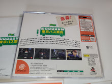 Load image into Gallery viewer, Tokyo Bus Guide - Sega dc Dreamcast
