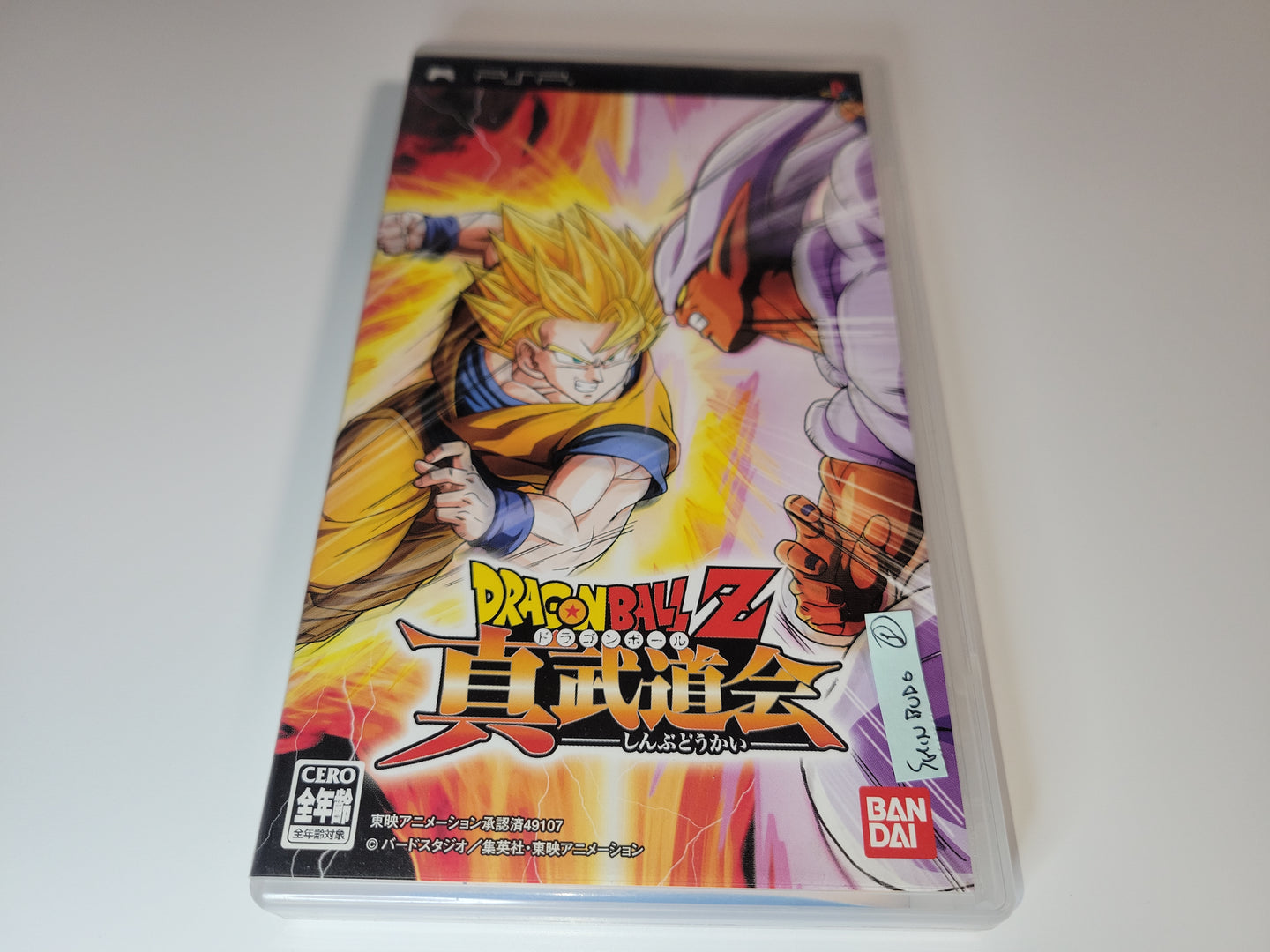 Dragon Ball Z Shin Budokai  - Sony PSP Playstation Portable