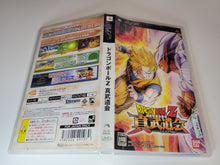 Load image into Gallery viewer, Dragon Ball Z Shin Budokai  - Sony PSP Playstation Portable

