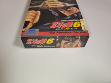 Load image into Gallery viewer, Hokuto no Ken 6 - Nintendo Sfc Super Famicom