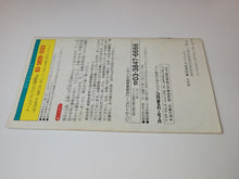 Load image into Gallery viewer, Sailor Moon - Nintendo Sfc Super Famicom