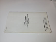 Load image into Gallery viewer, Romancing Saga 2 - Nintendo Sfc Super Famicom