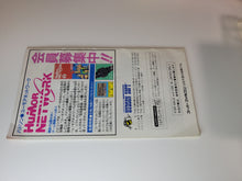 Load image into Gallery viewer, Super Bomberman - Nintendo Sfc Super Famicom