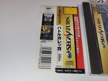 Load image into Gallery viewer, Battle Garegga - Sega Saturn SegaSaturn