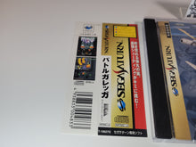 Load image into Gallery viewer, Battle Garegga - Sega Saturn SegaSaturn