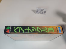 Load image into Gallery viewer, Bare Knuckle III - Sega MD MegaDrive
