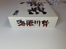Load image into Gallery viewer, Umihara Kawase - Nintendo Sfc Super Famicom
