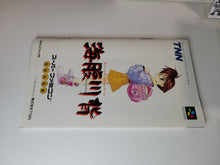 Load image into Gallery viewer, Umihara Kawase - Nintendo Sfc Super Famicom