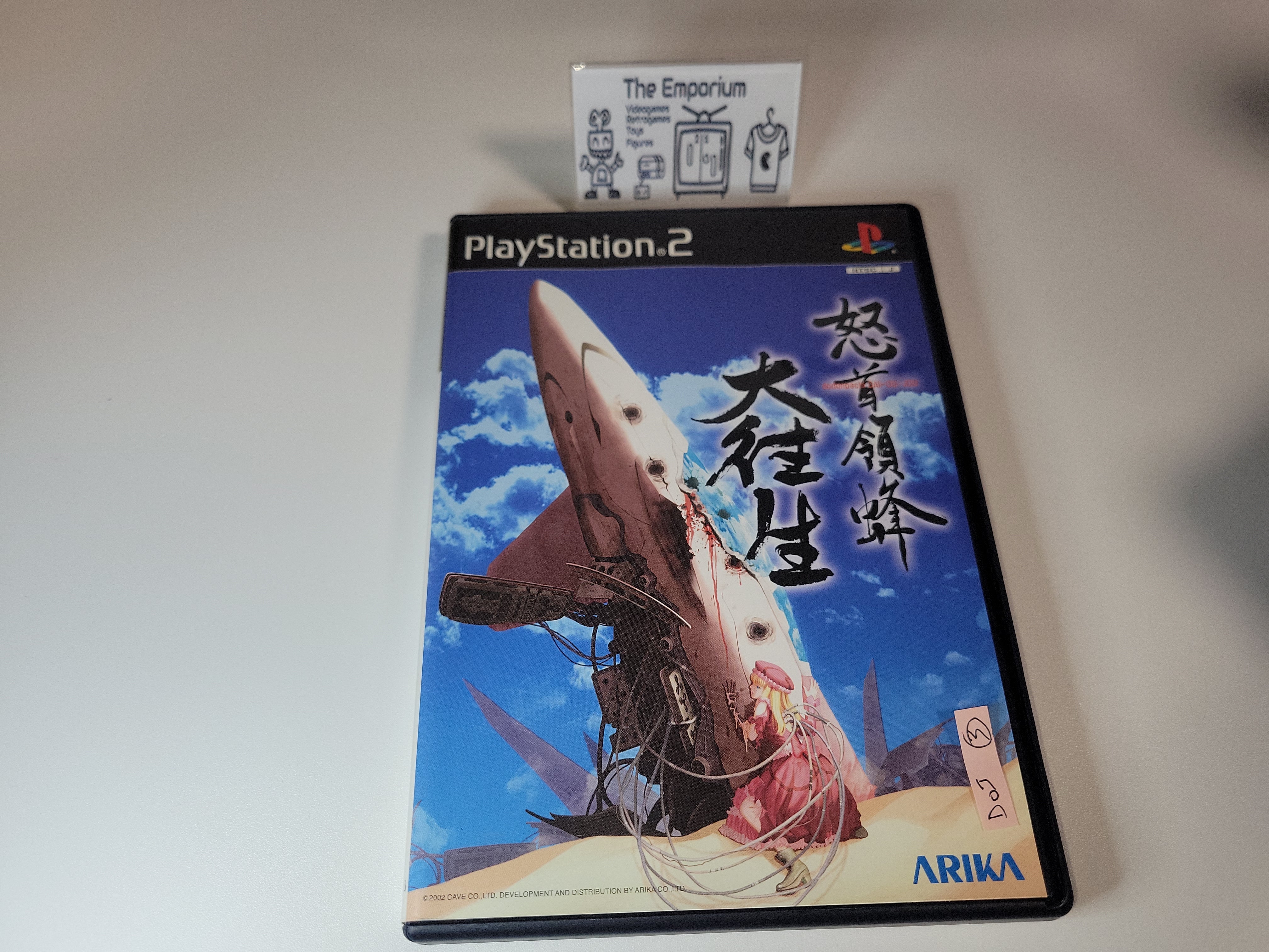 PS2 怒首領蜂　大住生　ARIKA Amazon | 怒首領蜂 大往生 | ゲーム