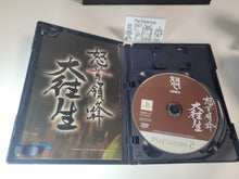 Load image into Gallery viewer, DoDonPachi DaiOuJou - Sony playstation 2