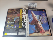 Load image into Gallery viewer, DoDonPachi DaiOuJou - Sony playstation 2