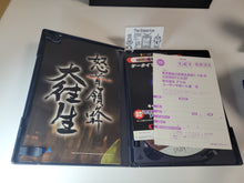 Load image into Gallery viewer, DoDonPachi DaiOuJou - Sony playstation 2