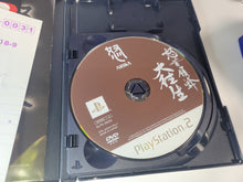 Load image into Gallery viewer, DoDonPachi DaiOuJou - Sony playstation 2