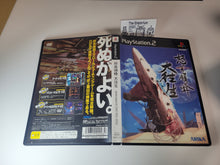 Load image into Gallery viewer, DoDonPachi DaiOuJou - Sony playstation 2